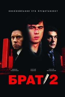 Movie Brat 2