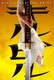 Kill Bill: Volume 1 Quotes