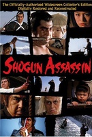 Shogun Assassin Quotes